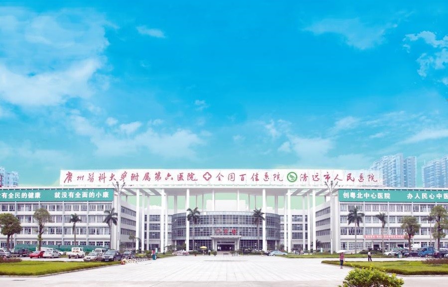 กรณี บริษัท ล่าสุดเกี่ยวกับ โรงพยาบาลประชาชน Qingyuan City
