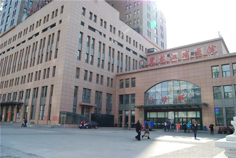 กรณี บริษัท ล่าสุดเกี่ยวกับ โรงพยาบาลย่อยของ Heilongjiang Provincial Hospital