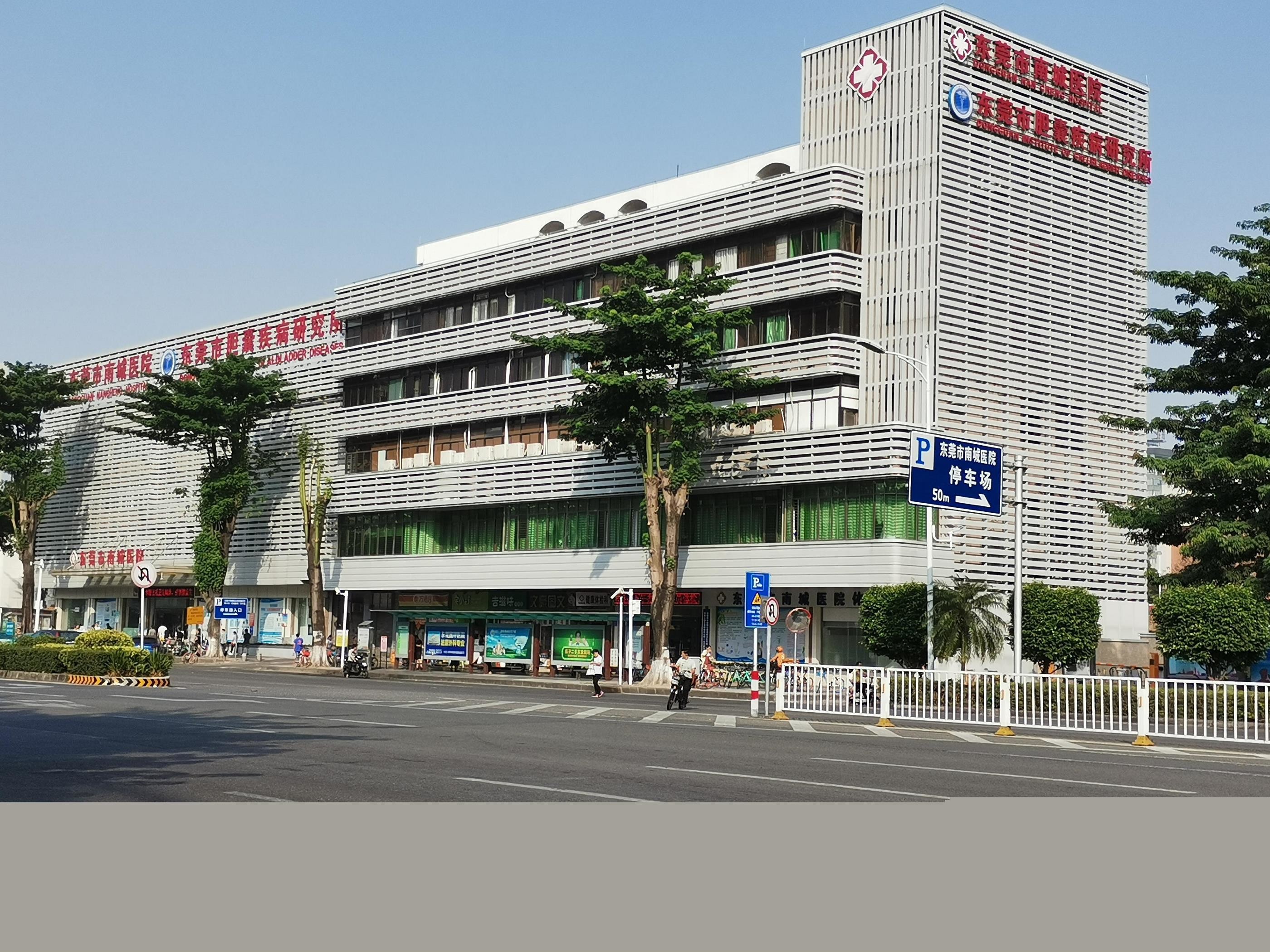 กรณี บริษัท ล่าสุดเกี่ยวกับ โรงพยาบาลเมืองตงกวน Nancheng