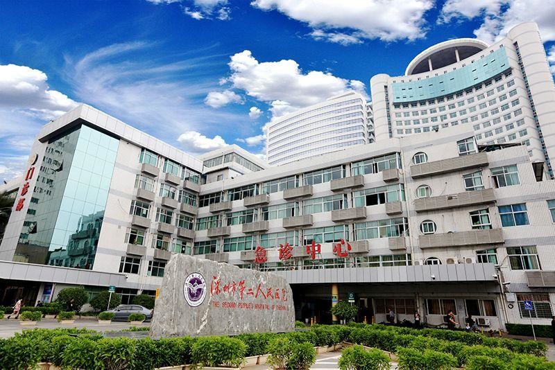 กรณี บริษัท ล่าสุดเกี่ยวกับ โรงพยาบาลประชาชนแห่งที่สองของเซินเจิ้น