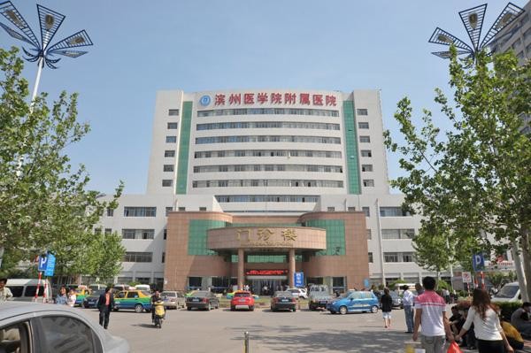 กรณี บริษัท ล่าสุดเกี่ยวกับ โรงพยาบาลมหาวิทยาลัยการแพทย์ Binzhou