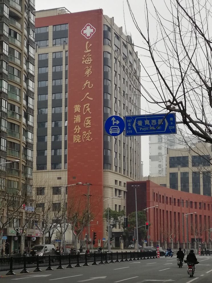 กรณี บริษัท ล่าสุดเกี่ยวกับ วิทยาเขต Huangpu โรงพยาบาลแห่งที่เก้าของมหาวิทยาลัย Shanghai Jiao Tong
