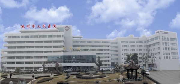 กรณี บริษัท ล่าสุดเกี่ยวกับ โรงพยาบาลประชาชน Chizhou