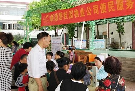 กรณี บริษัท ล่าสุดเกี่ยวกับ โรงพยาบาล Shunde Country Garden