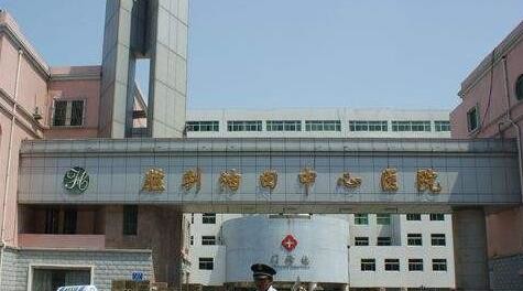 กรณี บริษัท ล่าสุดเกี่ยวกับ โรงพยาบาลกลางเลือด Shengli Oilfield